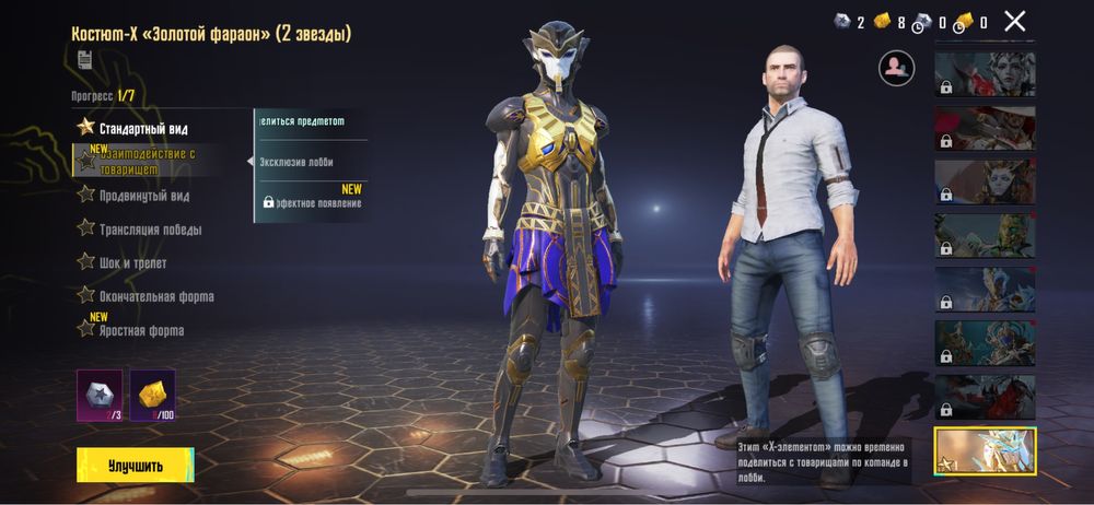 Аккаунт pubg mobile