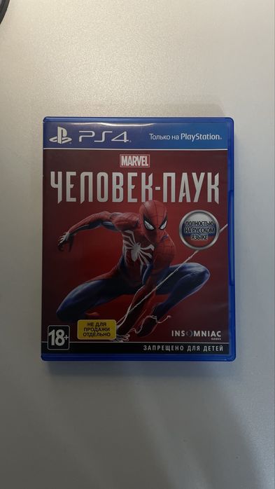 продаю диски на ps4