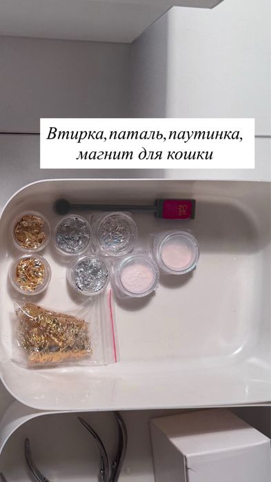 Маникюрные пренадлежности