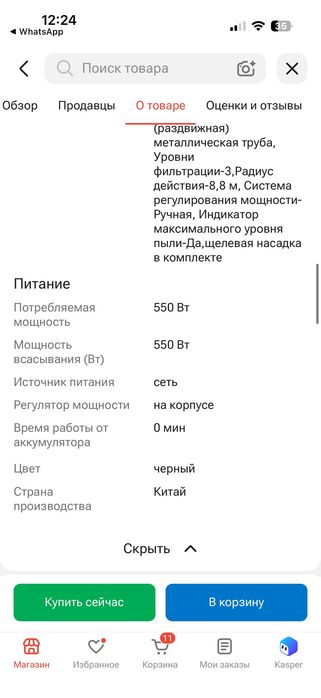 Пылесос Тефаль новый