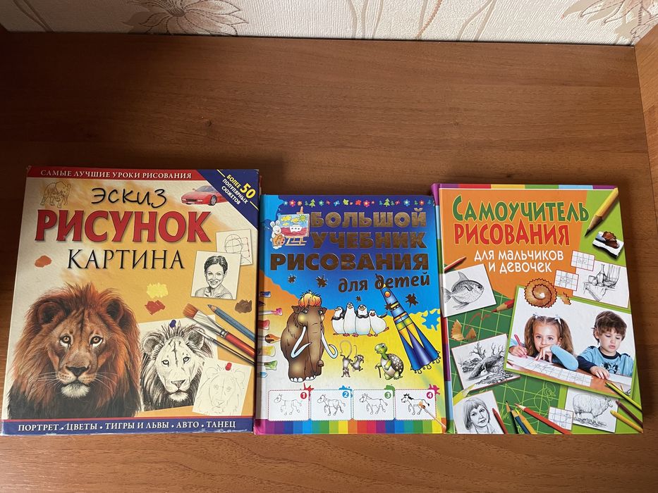 Самоучители по рисованию