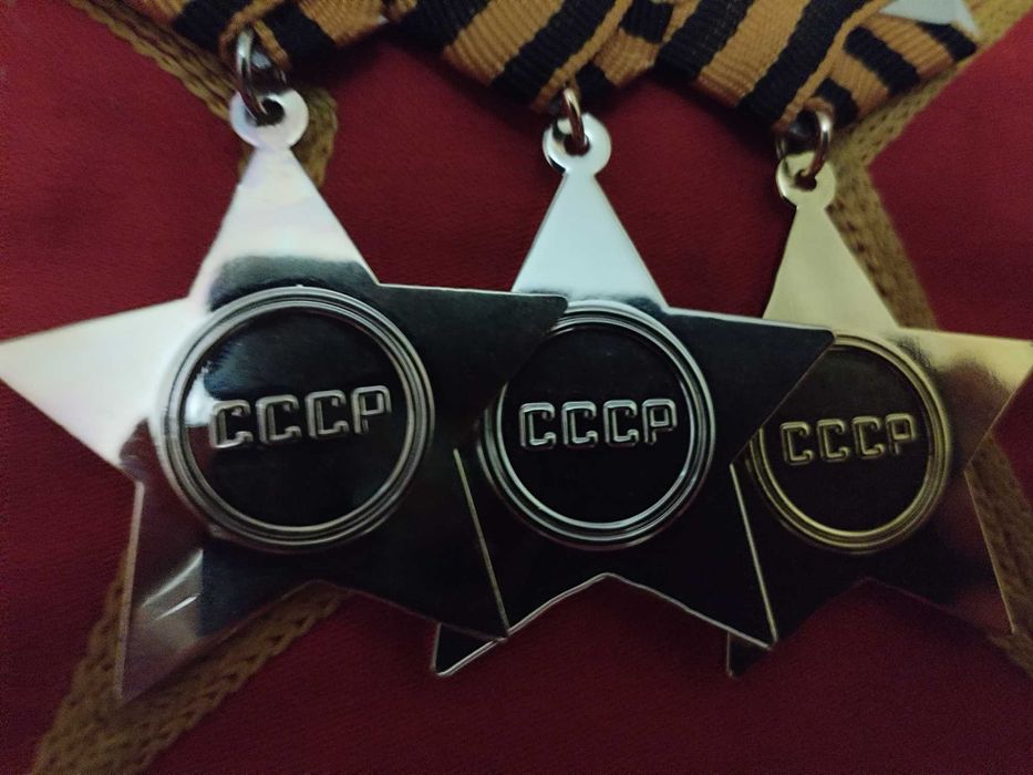 ордена СССР Слава любой степени аналоговые