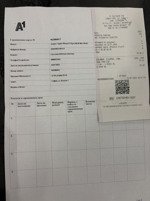 iPhone Айфон 15 плюс