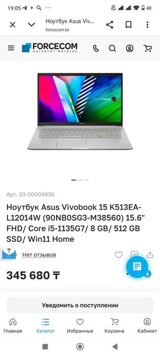 Asus vivobook ноутбук
