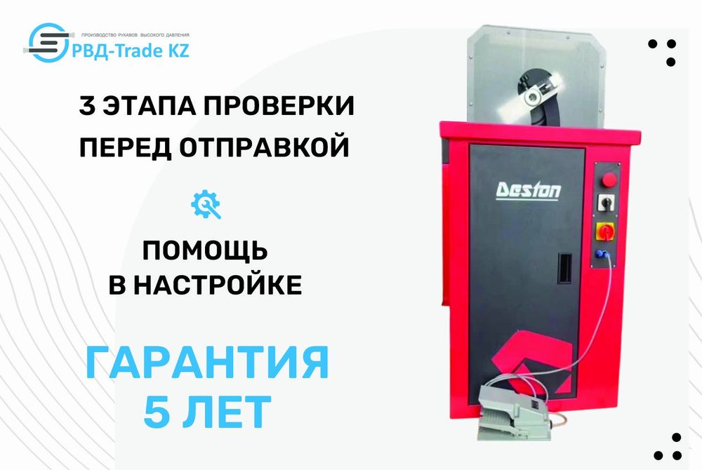 Окорочный станок для РВД BJ-51PT