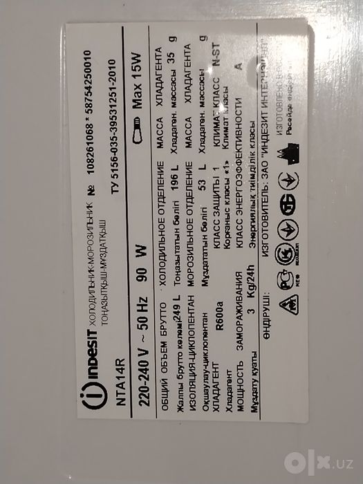 Холодильник Indesit