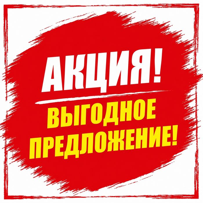 Мясо домашняя АКЦИЯ