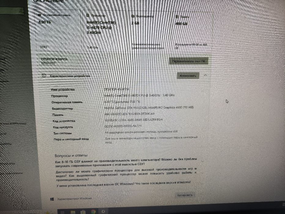 Продам ПК нач . уровня.