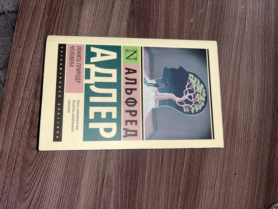 Книга, психология.