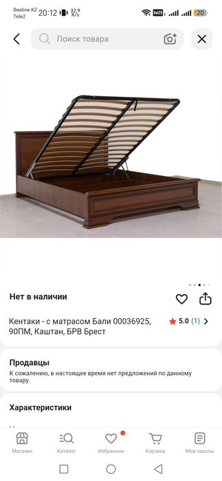 Продам кровать б/у