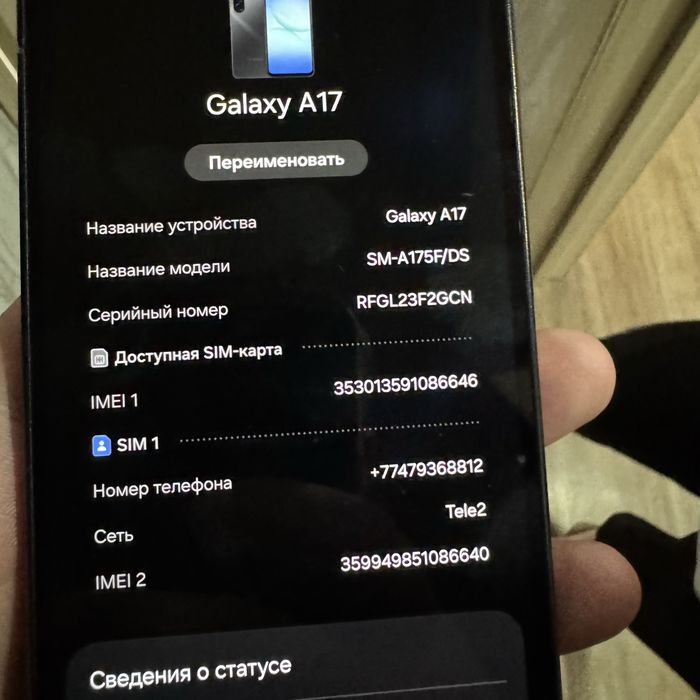 Samsung а17 256gb