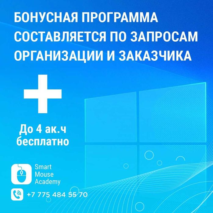 Компьютерная грамотность курсы