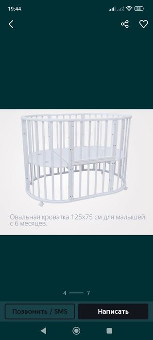 Продам детскую кроватку