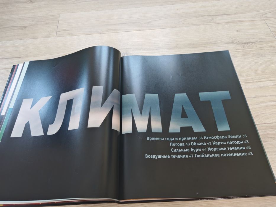 Энциклопедия наука