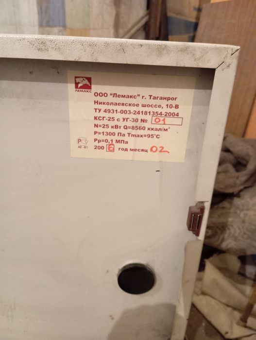 Газовая напольная печка комфорт уг 20