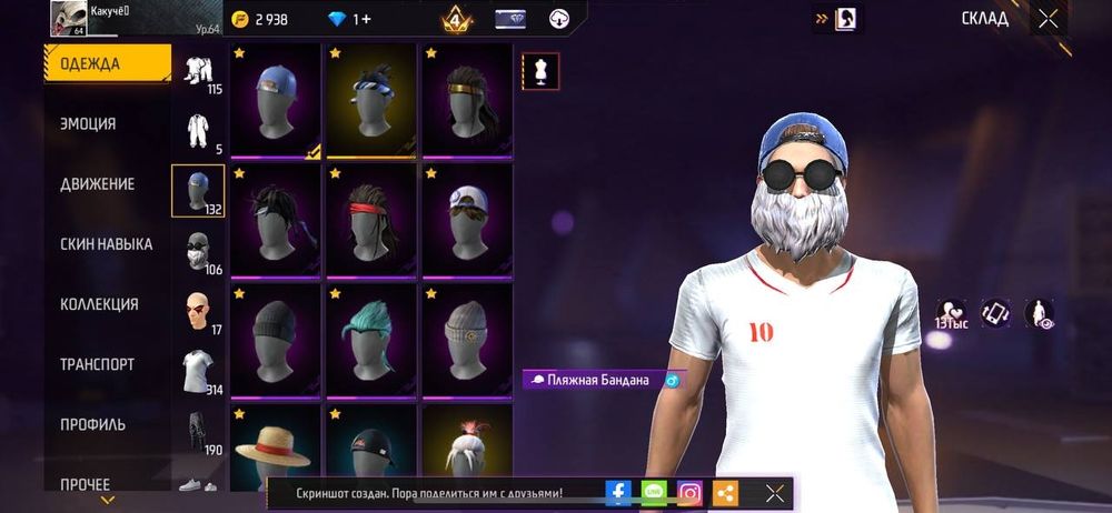 Продала Фри фаер аккаунт