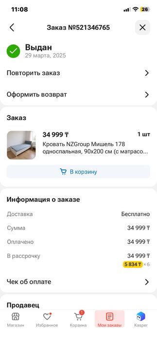Продается кровать