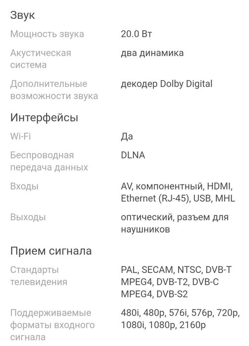 Продам телевизор Samsung