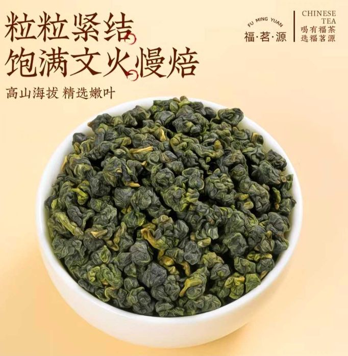 Китайский зелёный чай Анси Те Гуань Инь