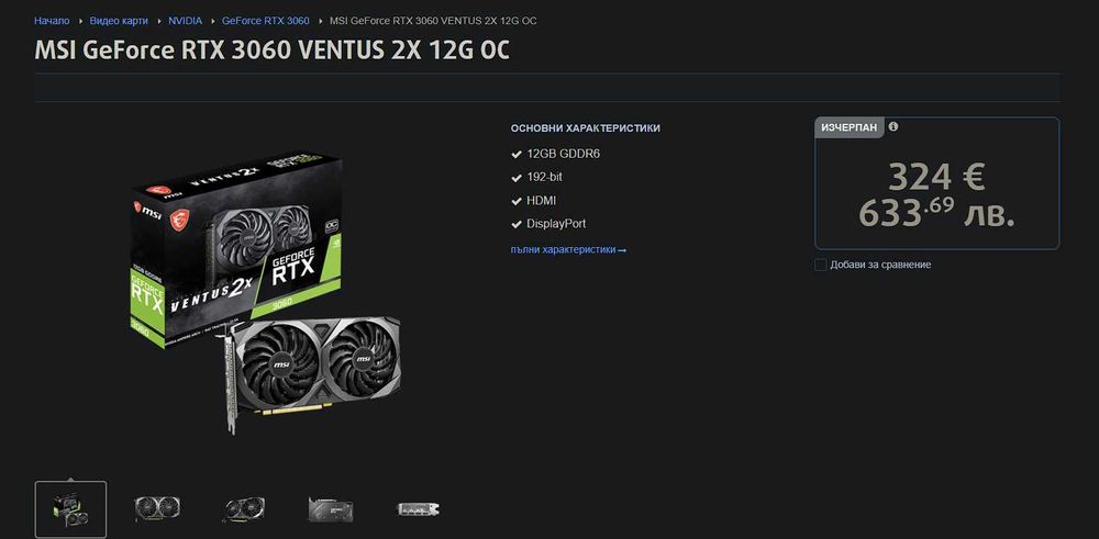 Компютър 5800X 1TB SSD 16/32GB DDR4 +B550+ Опция за ъпгрейд/видео карта