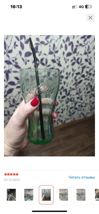 Стаканы кока- кола