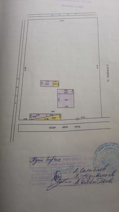 Продаётся участок с домом