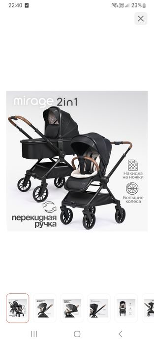 Коляска Tomix mirage