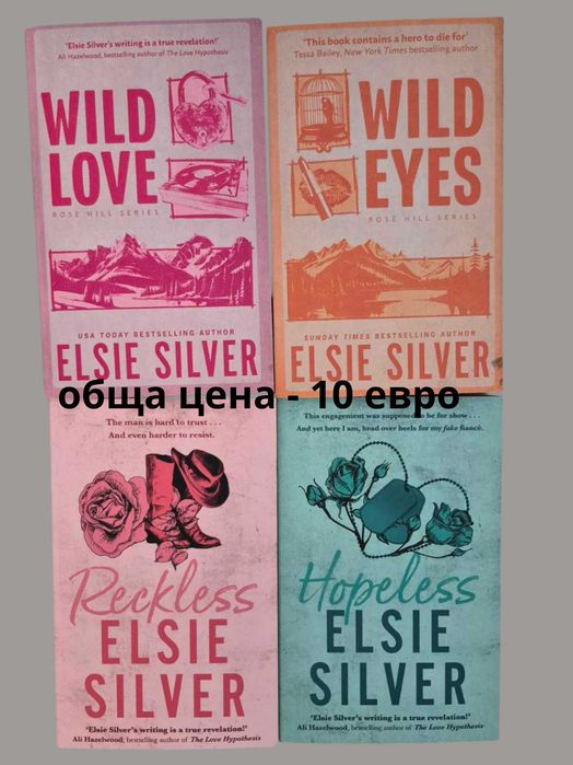 Разпродавам книги – на отлични цени!
