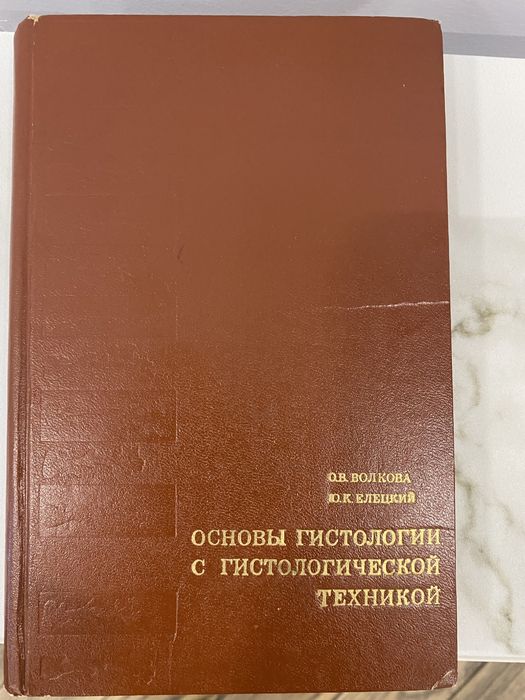 Продаю книги по медицине