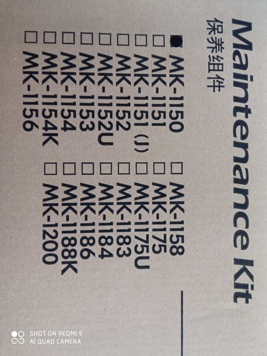 комплект за поддръжка за kycera