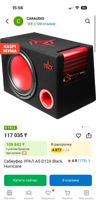 Сабвуфер ural black