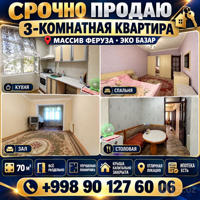 Феруза, ЭКО Базар, 221 школа