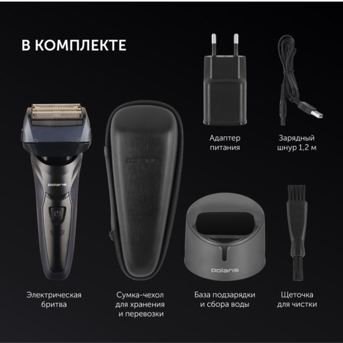 Продам триммер электробритву Polaris