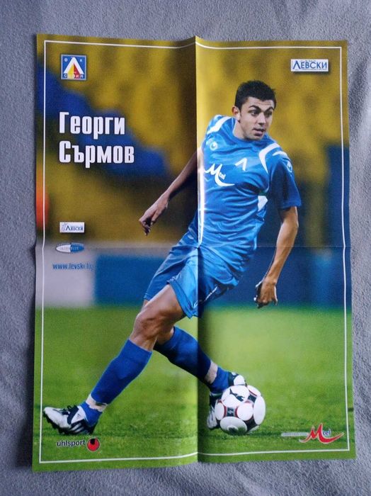 Списания и плакати "Сините", "Само Левски", "Левски" и "Синьо лято'25"