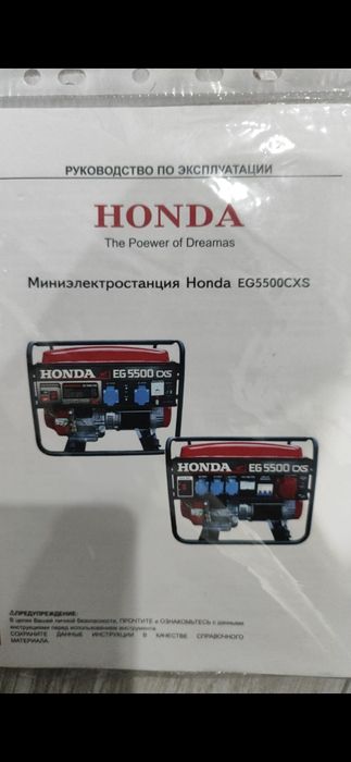 Бензиновый генератор