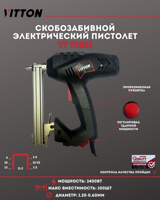 Электро инструмент.новый