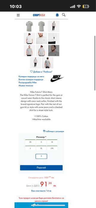 Тениски Nike оригинални