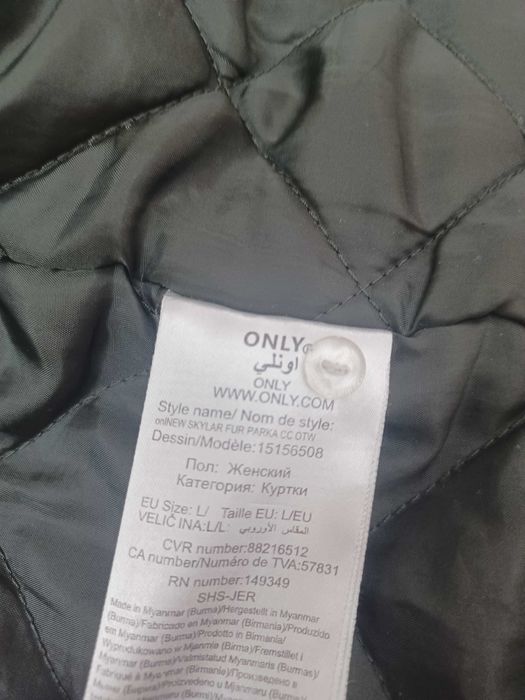 Стилно дамско яке - ONLY