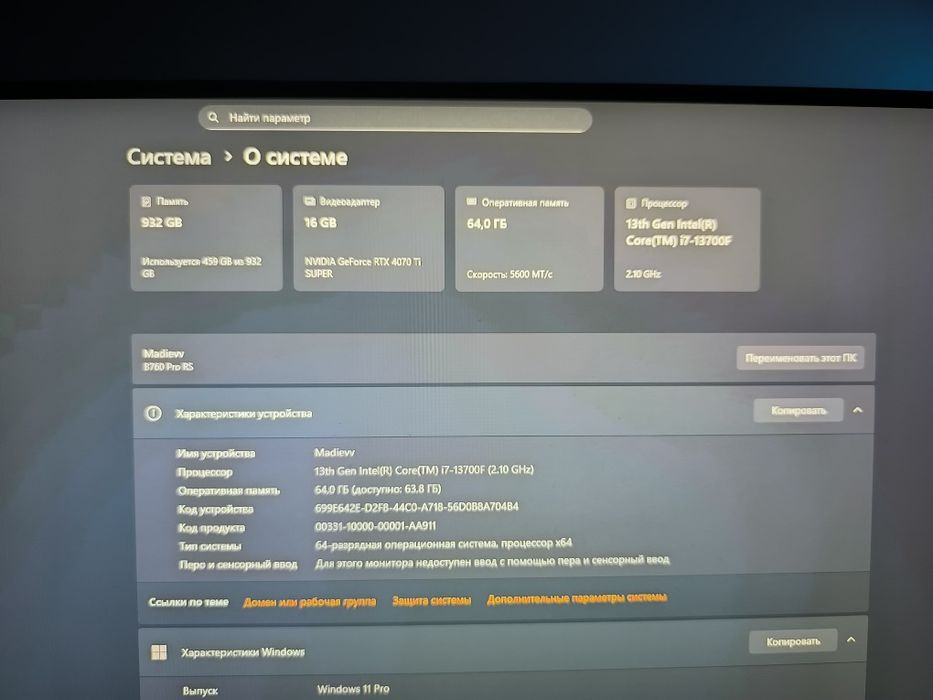 Компьютер комплект