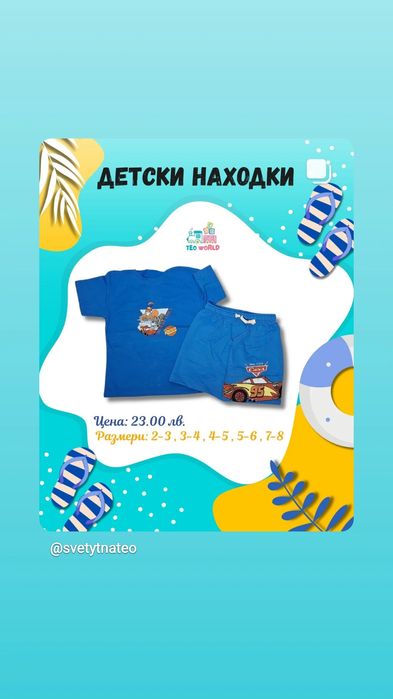 Мода за най-малките – Изберете най-доброто за вашето дете