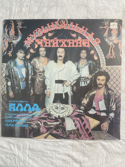 Виниловые пластинки