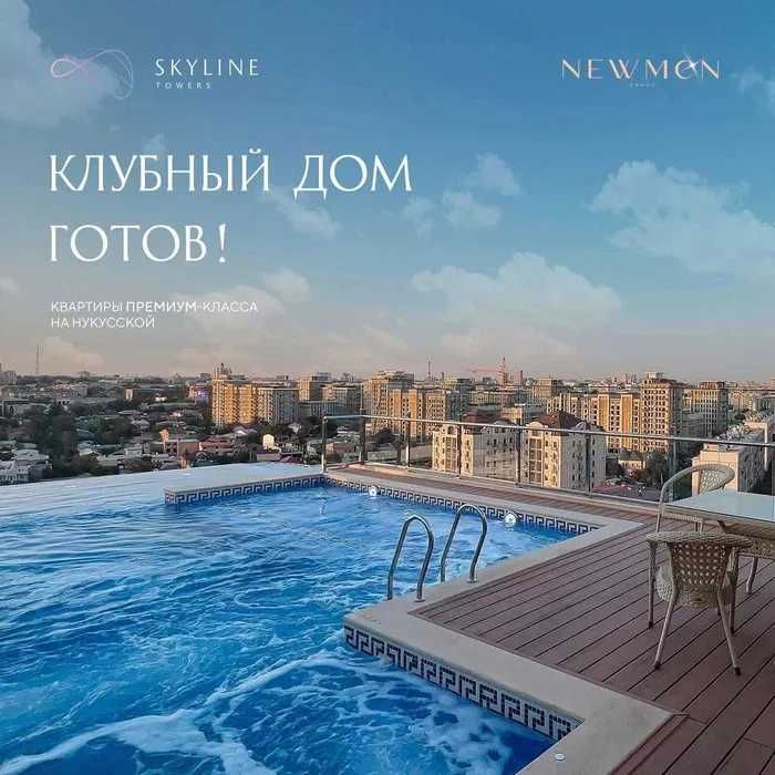 Сдается 3-х комнатная квартира ЖК Skyline