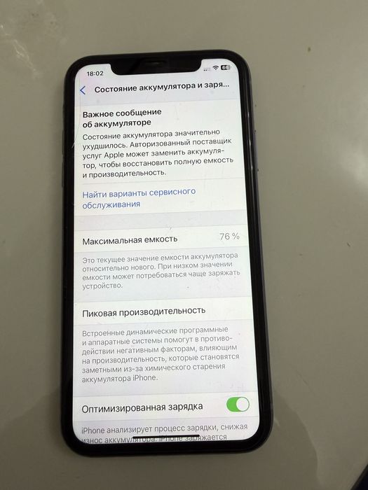 Iphone 11 128 gb продам