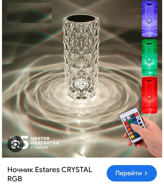 Ночник новый 2000 доставка