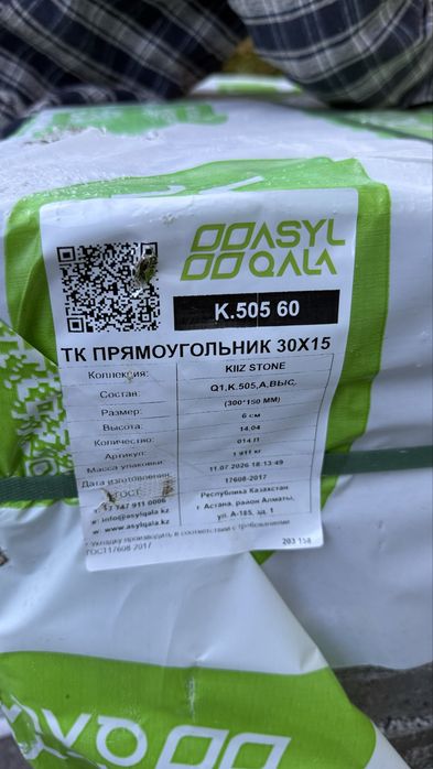 Бурсчатка новый продам