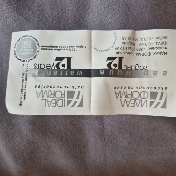 Аксесоар за хавлии. 60 см