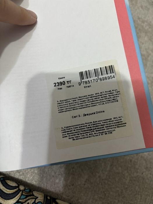 Золушка,Маленький обман,Девушка Онлайн