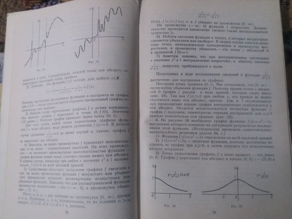 Учебник по алгебре. Советский