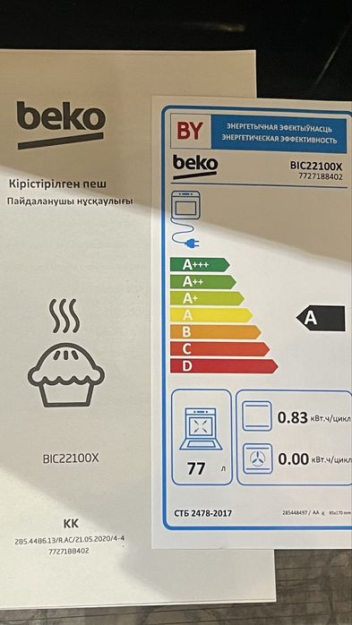 Встраеваемая духовка