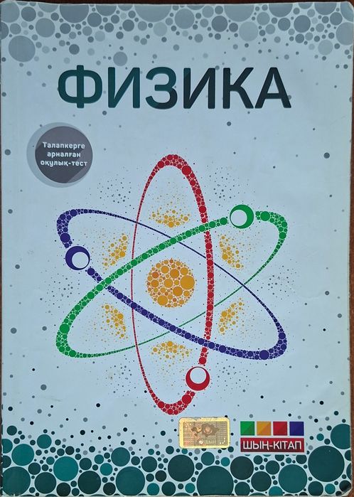 Шың кітаптары сатылады